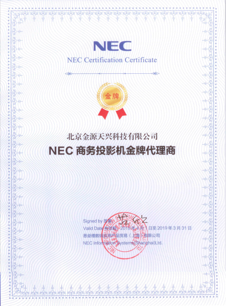 NEC，优派授权